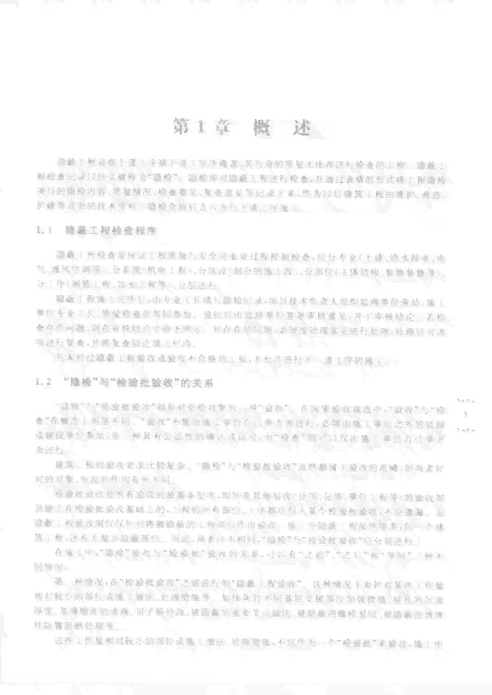 工伤认定受阻情况说明书撰写范例及指南