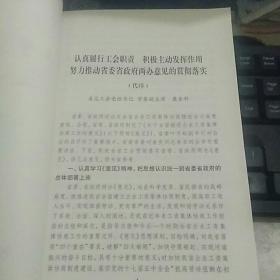 工伤认定受阻情况说明书撰写范例及指南