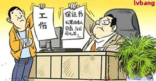 无法认定工伤书怎么写的：有效撰写及企业赔偿与处理办法