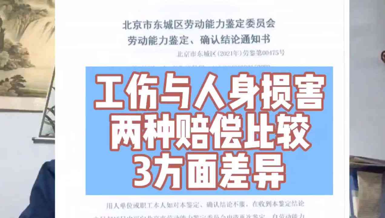 如果认定不了工伤,是按人身损害赔偿吗-如果认定不了工伤,是按人身损害赔偿吗?