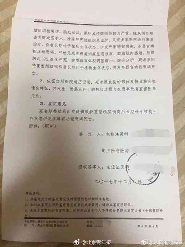 '工伤责任未明：事故责任无法认定下的工伤认定难题'