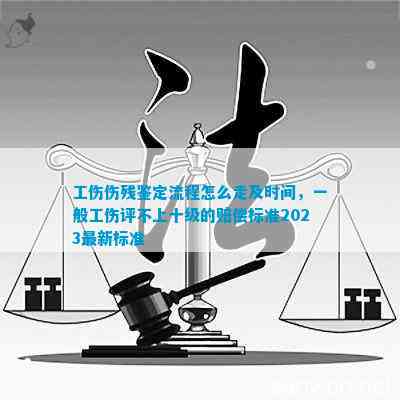 工伤十级鉴定未获认定，下一步该如何应对？
