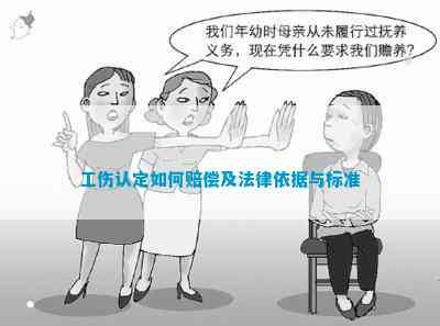 工伤认定受阻时的赔偿处理与法律途径解析