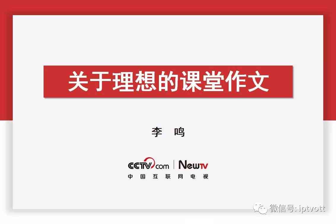 一起开启AI世界：探索智能写作新篇章，共创未来文案新境界