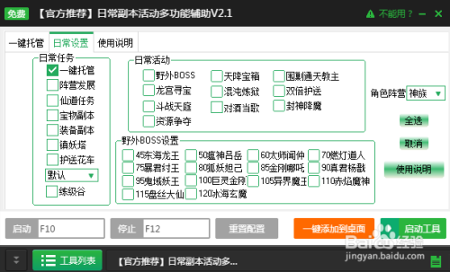 '智能AI游戏助手：自定义脚本助力高效游戏体验'