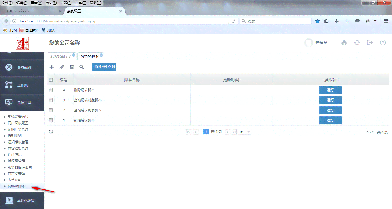 Python人工智能游戏开发：从脚本编写到完整解决方案指南