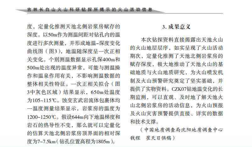 火山活动研究综合参考文献汇编：地质、监测与风险评估领域关键文献综述