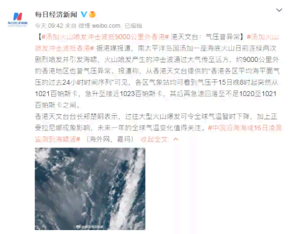 全面解析火山爆发：成因、影响、预防与应对策略研究论文