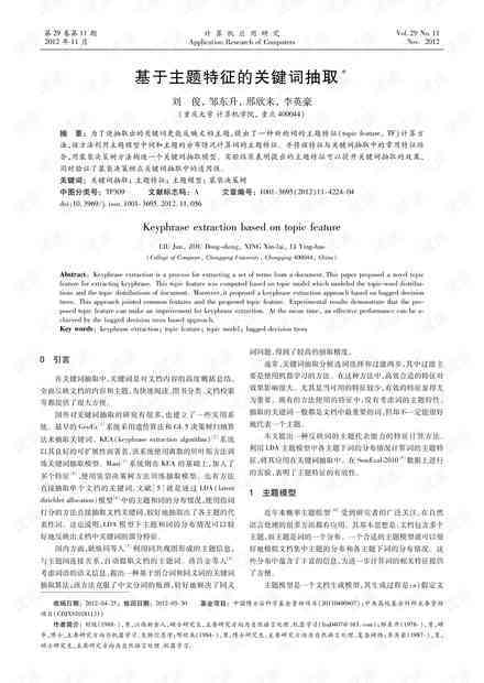 关于火山的论文：撰写800字与2000字火山主题论文及题目建议