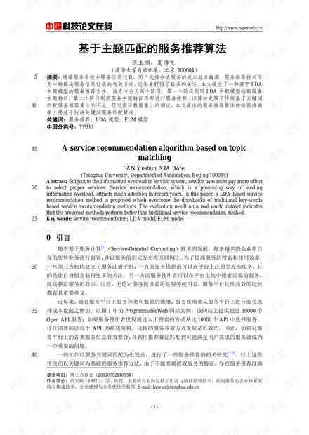 关于火山的论文：撰写800字与2000字火山主题论文及题目建议