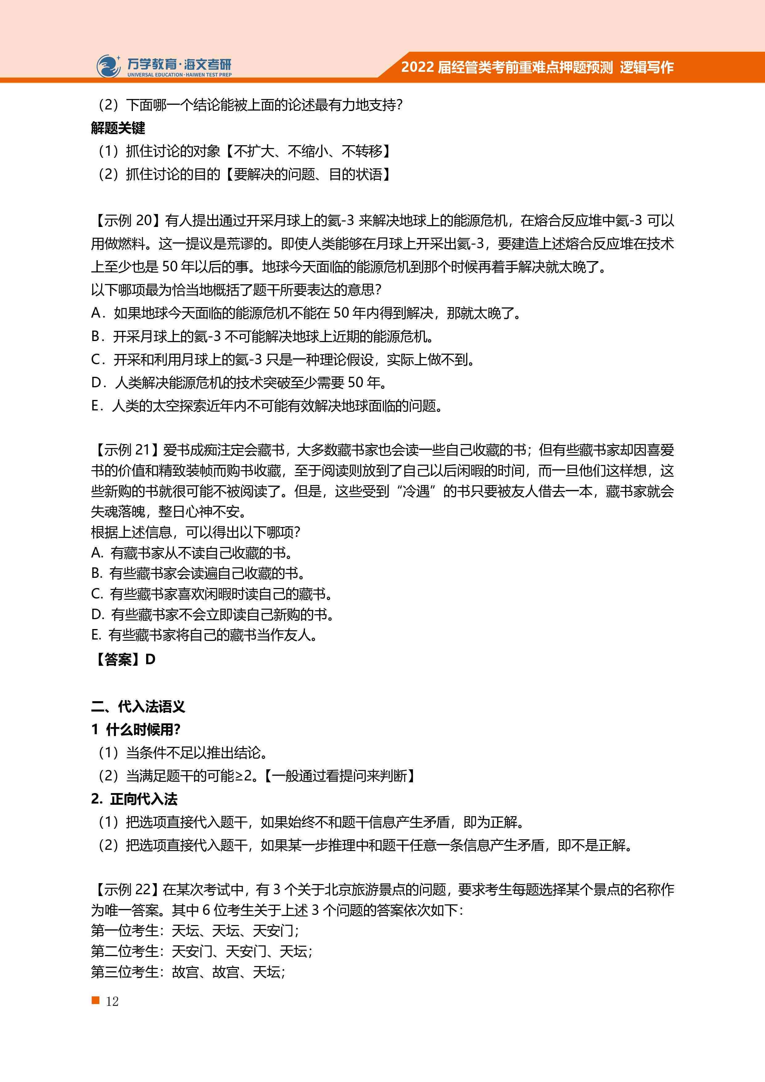 关于火山的论文：撰写800字与2000字火山主题论文及题目建议