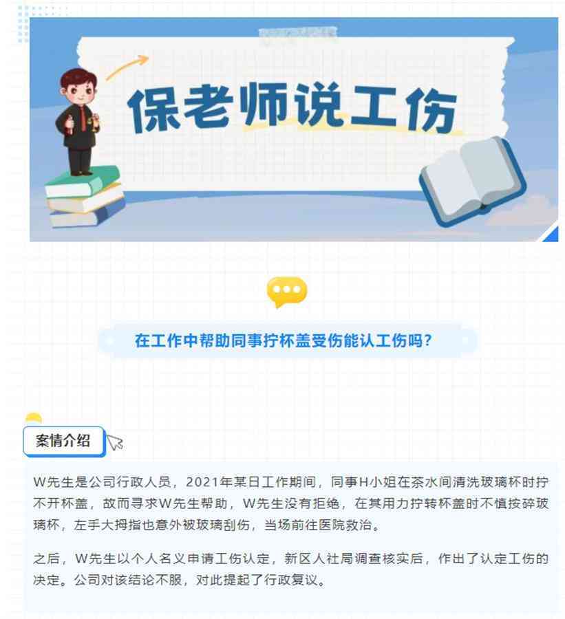 认定不了工伤能评残吗——无法认定工伤的赔偿处理与应对措