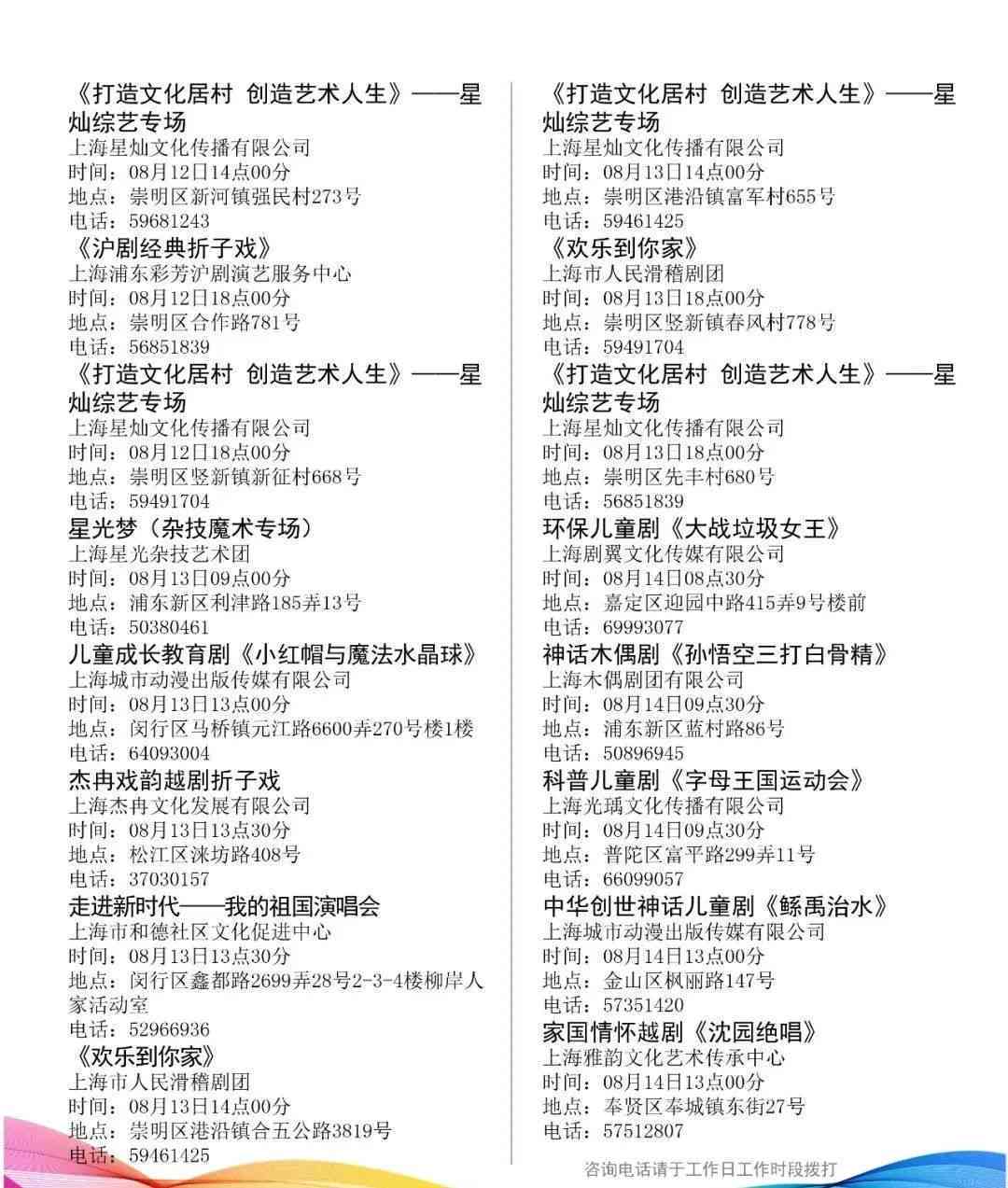 绘本创作大赛：作品提交、方案策划、活动意义与价值、参赛表格填写指南