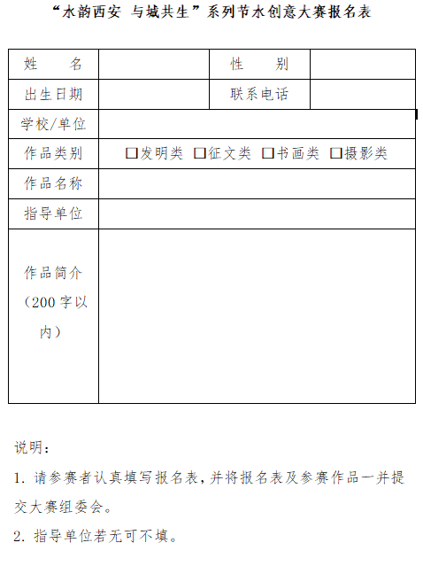 绘本创作大赛：作品提交、方案策划、活动意义与价值、参赛表格填写指南