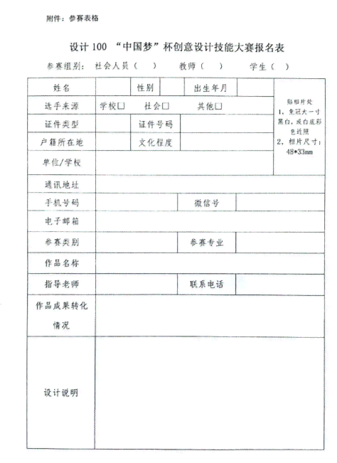 绘本创作大赛：作品提交、方案策划、活动意义与价值、参赛表格填写指南