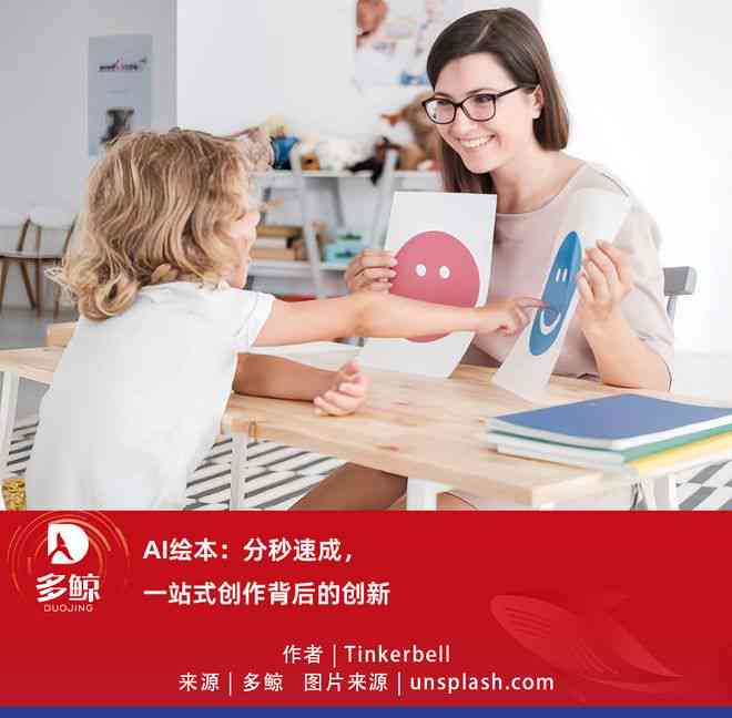 ai绘本创作比赛