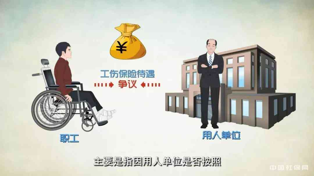 '工伤认定受阻，如何妥善处理工伤工资争议问题'
