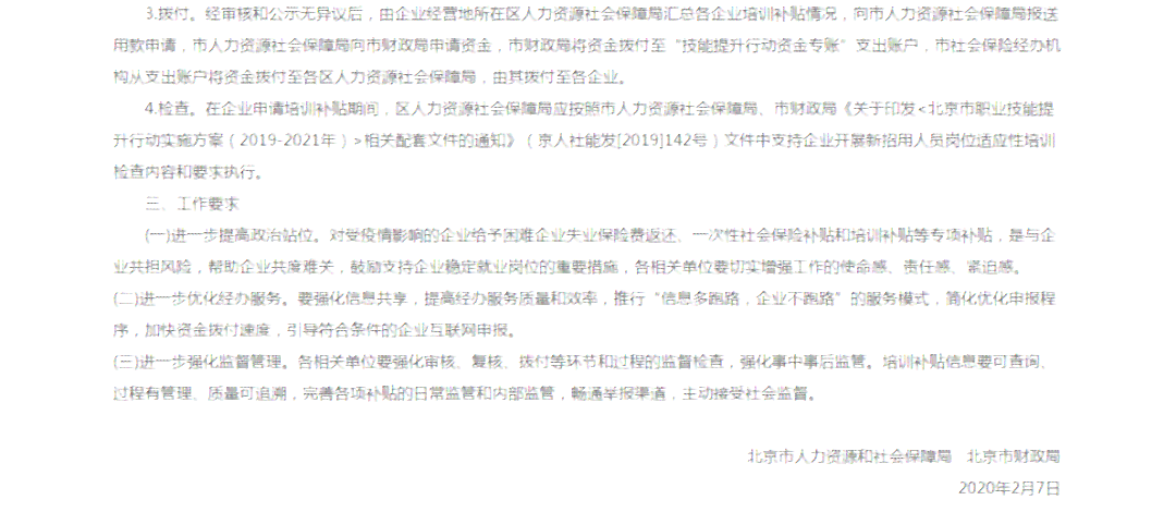 工伤待遇工资认定难题解决方案与应对策略全解析