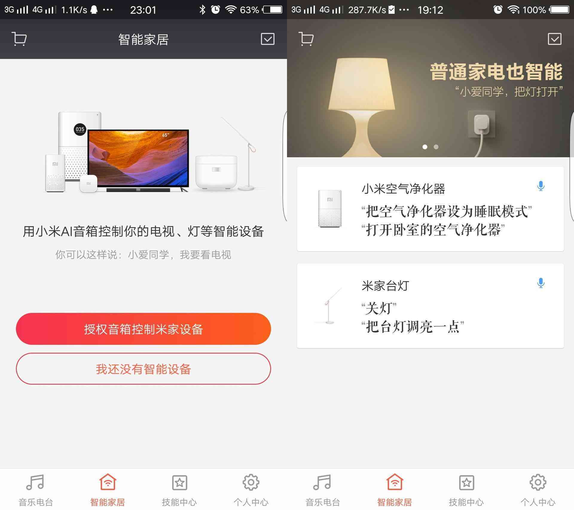 全方位解析：如何制作集文案创作与智能照明于一体的AI小夜灯