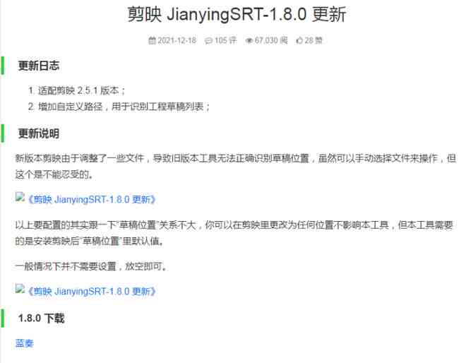 ai写文案：剪映AI软件免费使用体验与推荐