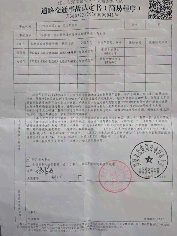 工伤责任悬疑：事故责任不清下的工伤认定难题