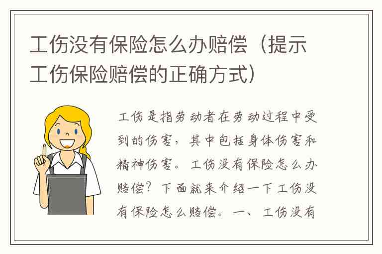 无法认定工伤怎么报销