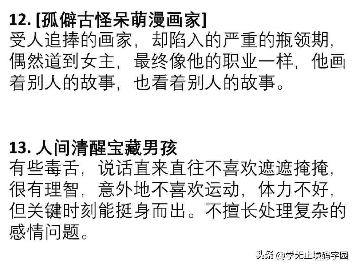 盘点市面上热门的AI网文写作辅助软件及功能特点