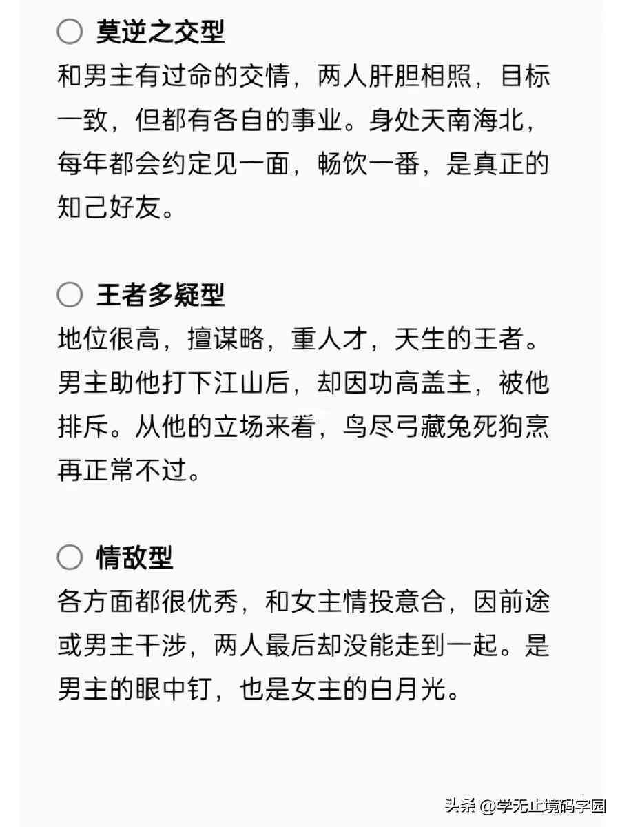 盘点市面上热门的AI网文写作辅助软件及功能特点
