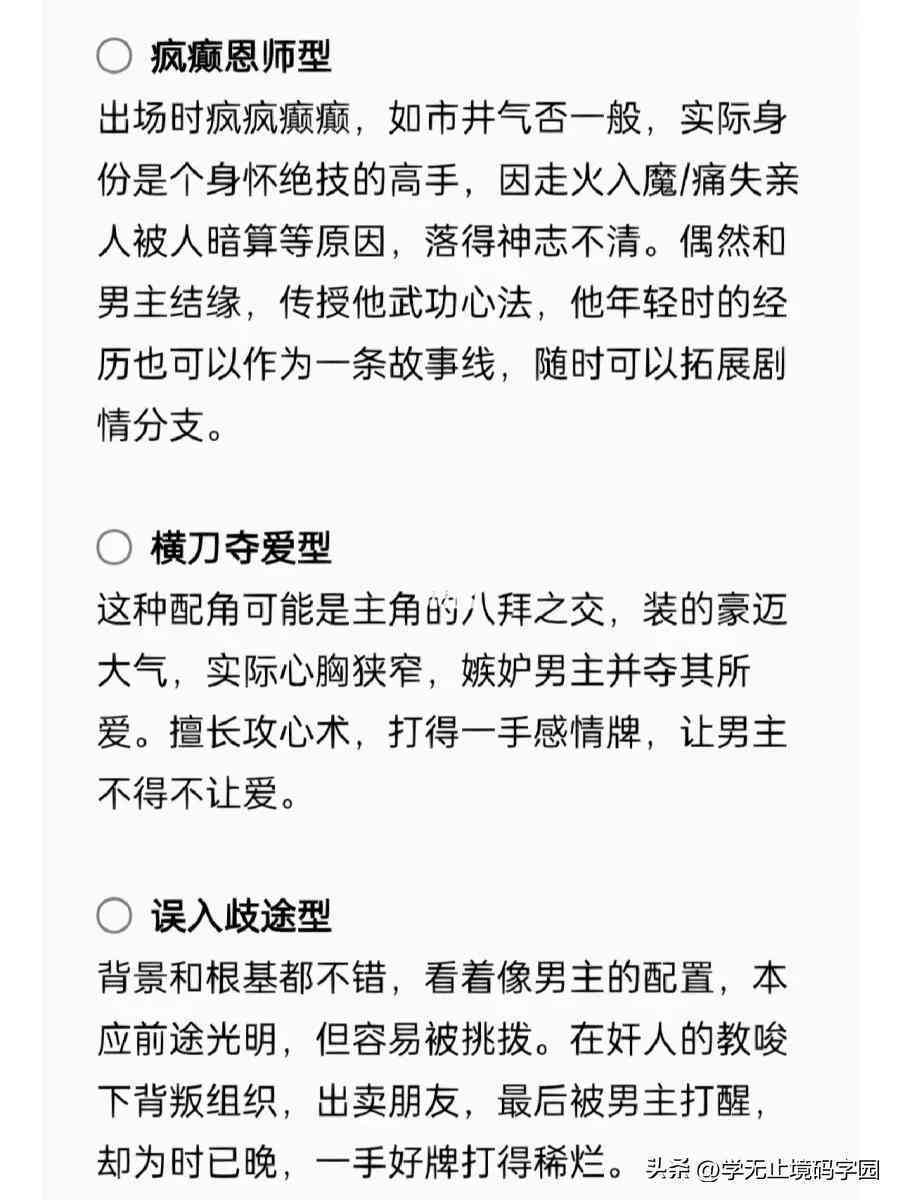 盘点市面上热门的AI网文写作辅助软件及功能特点