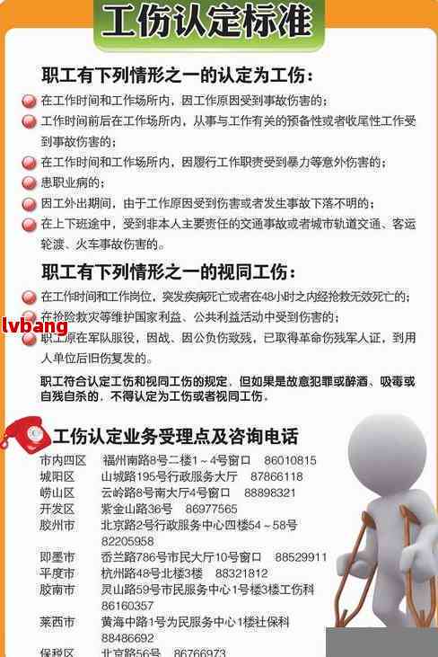 无法认定工伤怎么救济