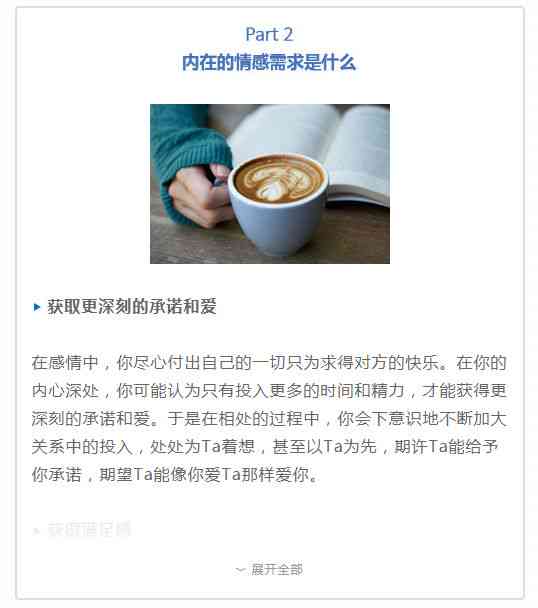 全面解析情感疑问：涵各类情感难题的深度提问式文案指南