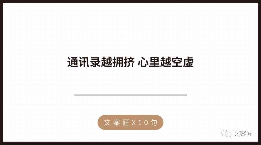 高质量AI写真文案：经典句子与小清新短句创作素材
