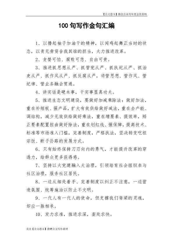 摄影文案中的经典金句汇编：捕捉光影的永恒瞬间