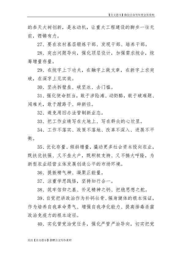 摄影文案中的经典金句汇编：捕捉光影的永恒瞬间
