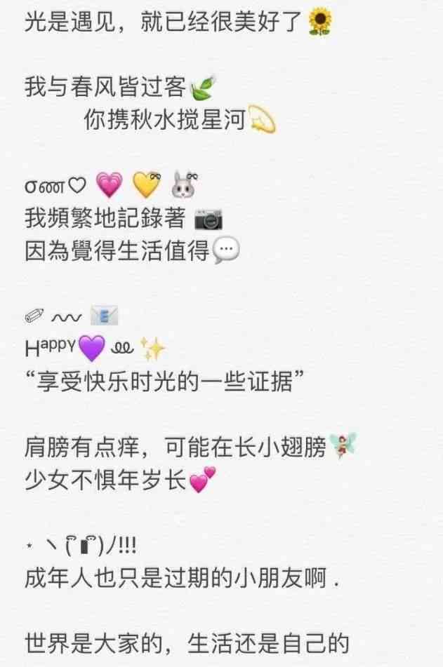 清新风格写真文案短句合集：打造独特个性签名与文艺朋友圈必备金句