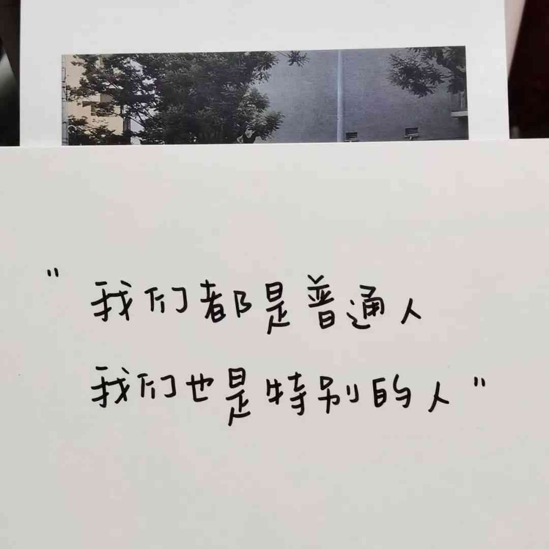 清新风格写真文案短句合集：打造独特个性签名与文艺朋友圈必备金句