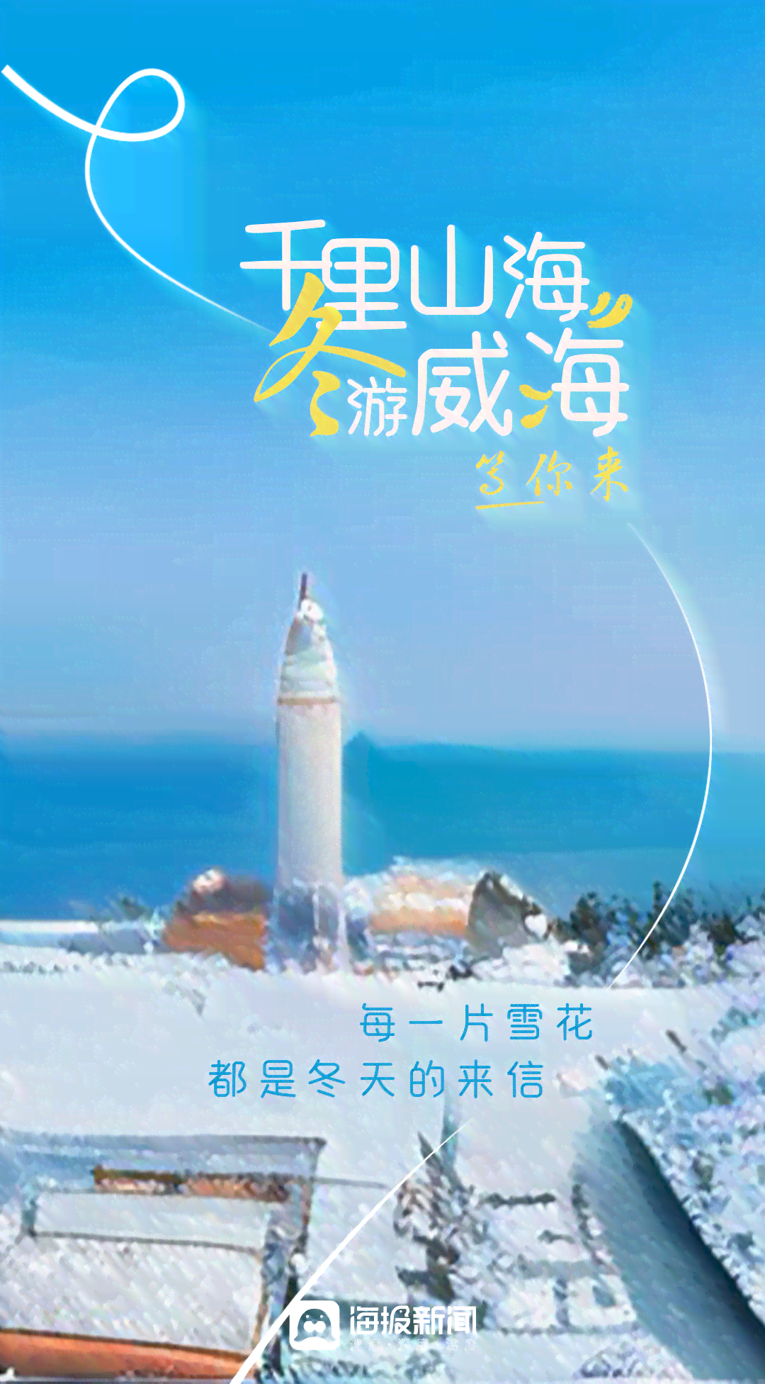 ai绘画冬天文案