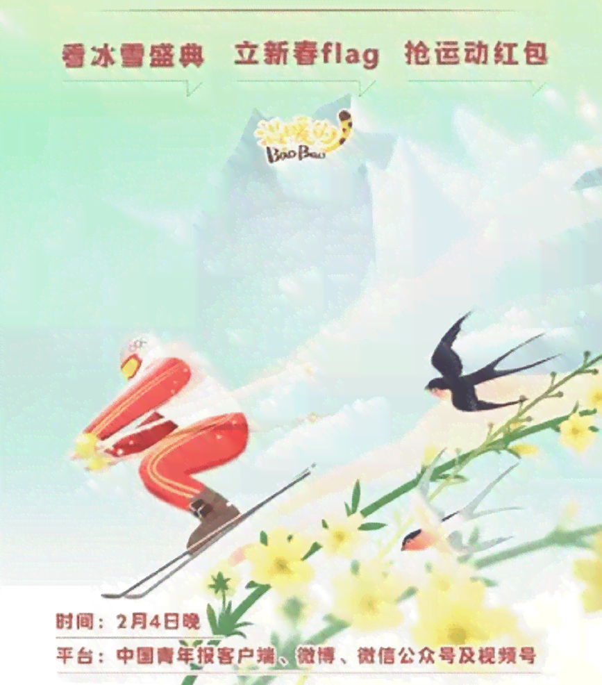 ai绘画冬天文案