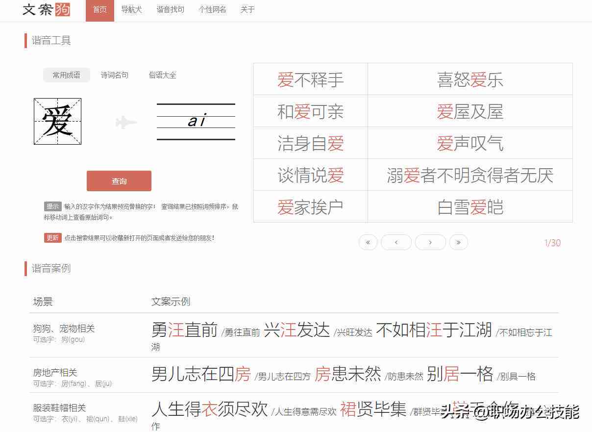智能AI形象文案生成器：一键打造个性化营销内容，全方位满足创意撰写需求