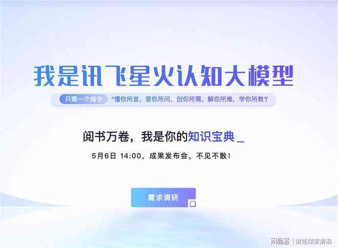 科大讯飞AI写作助手官方与安装教程：全方位解决写作辅助需求