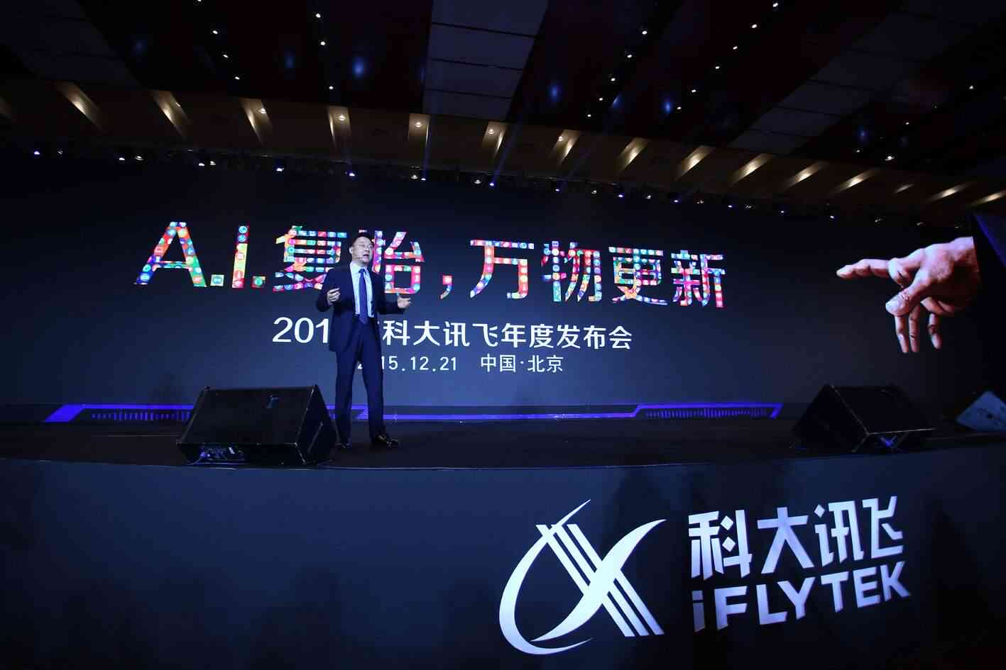 智能交互革新——讯飞AIUI平台引领未来智能体验