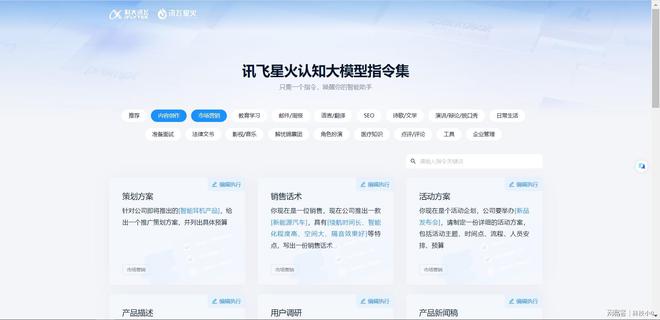 讯飞AI能力平台：官网介绍、能力评测、开放礼包及考试应用一览