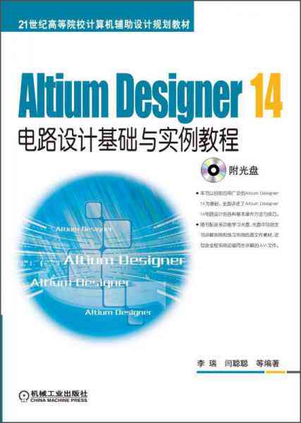 AI设计数字电路与Logo教程：从数字制作到详细案例解析