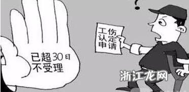 '用人单位未认定工伤承担赔偿责任'