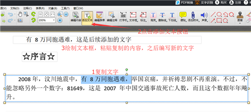 ai写作怎么修改查不出来的内容、字及字体