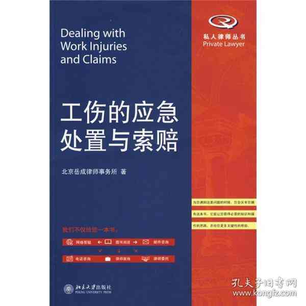 无法认定工伤的认定标准、教学目标、赔偿处理及具体时间应对指南