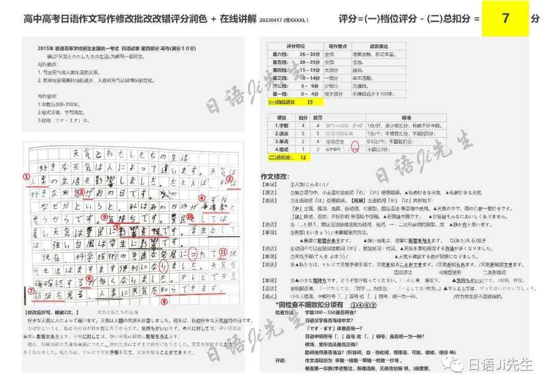 '智能AI辅助作文润色与优化'