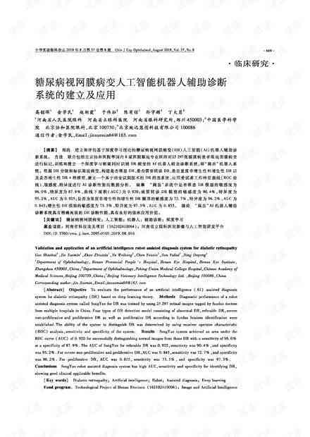 '智能AI辅助作文润色与优化'