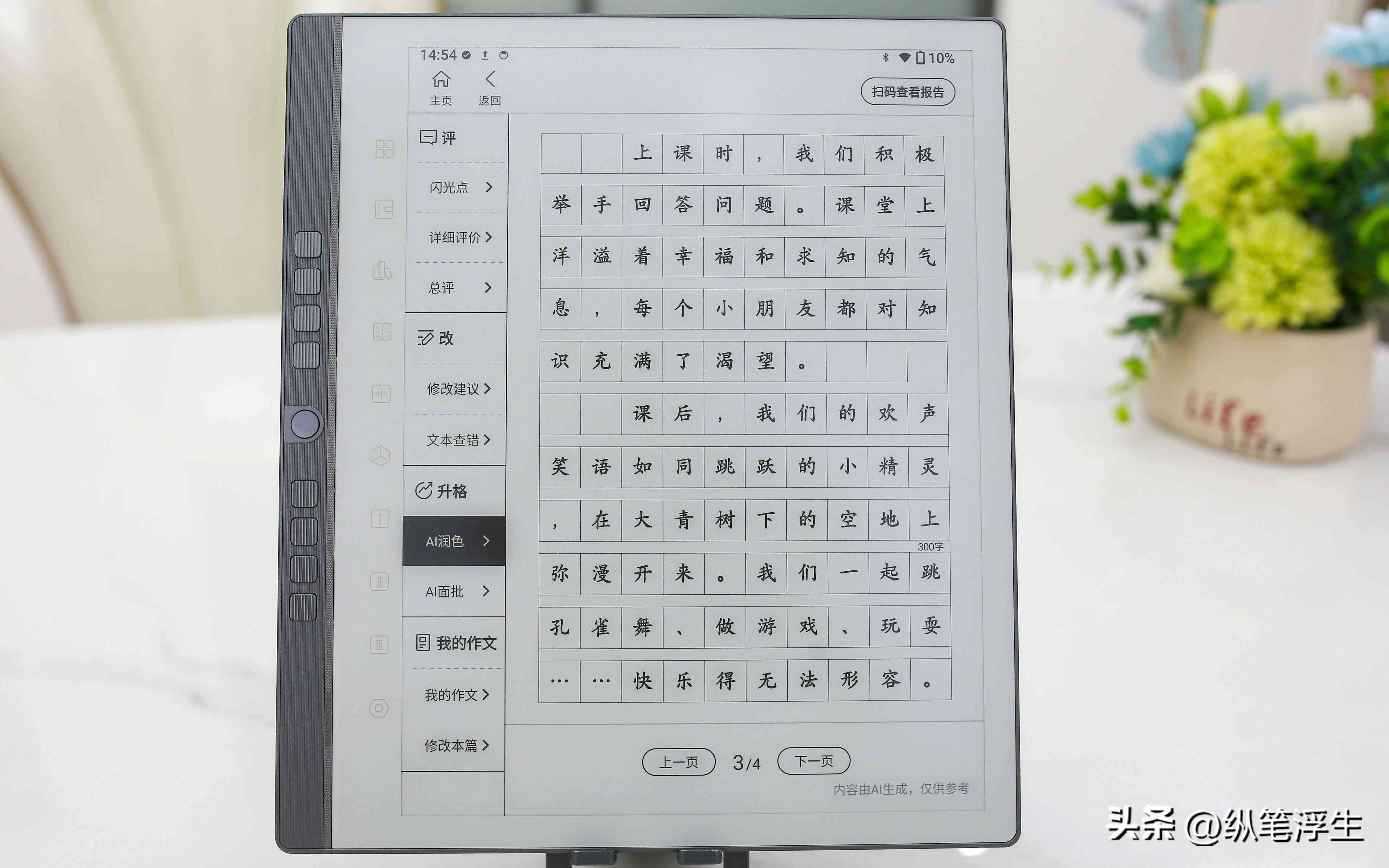 AI辅助修改与优化内容的全面指南：涵文本编辑、润色、校对及常见问题解答