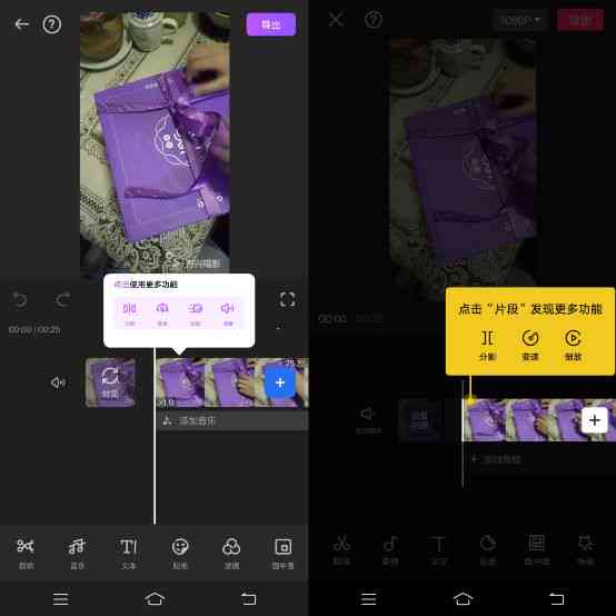 全面掌握剪映技巧：从基础操作到高级文案编辑一站式教程